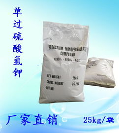 蘇州昆山潤東源環(huán)保 單過硫酸氫鉀復合鹽與復合微生物肥料的協(xié)同創(chuàng)新