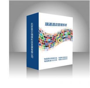 瑞通酒店管理軟件全國(guó)代理商招募計(jì)劃 攜手共贏，掘金智慧酒店新藍(lán)海