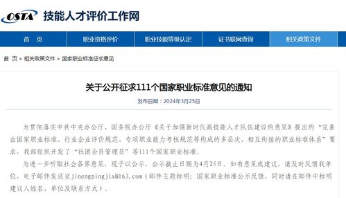 美發(fā)師、婚介師、計(jì)算機(jī)軟件測(cè)試員等111個(gè)國(guó)家職業(yè)標(biāo)準(zhǔn)公示，計(jì)算機(jī)軟件開(kāi)發(fā)標(biāo)準(zhǔn)引關(guān)注